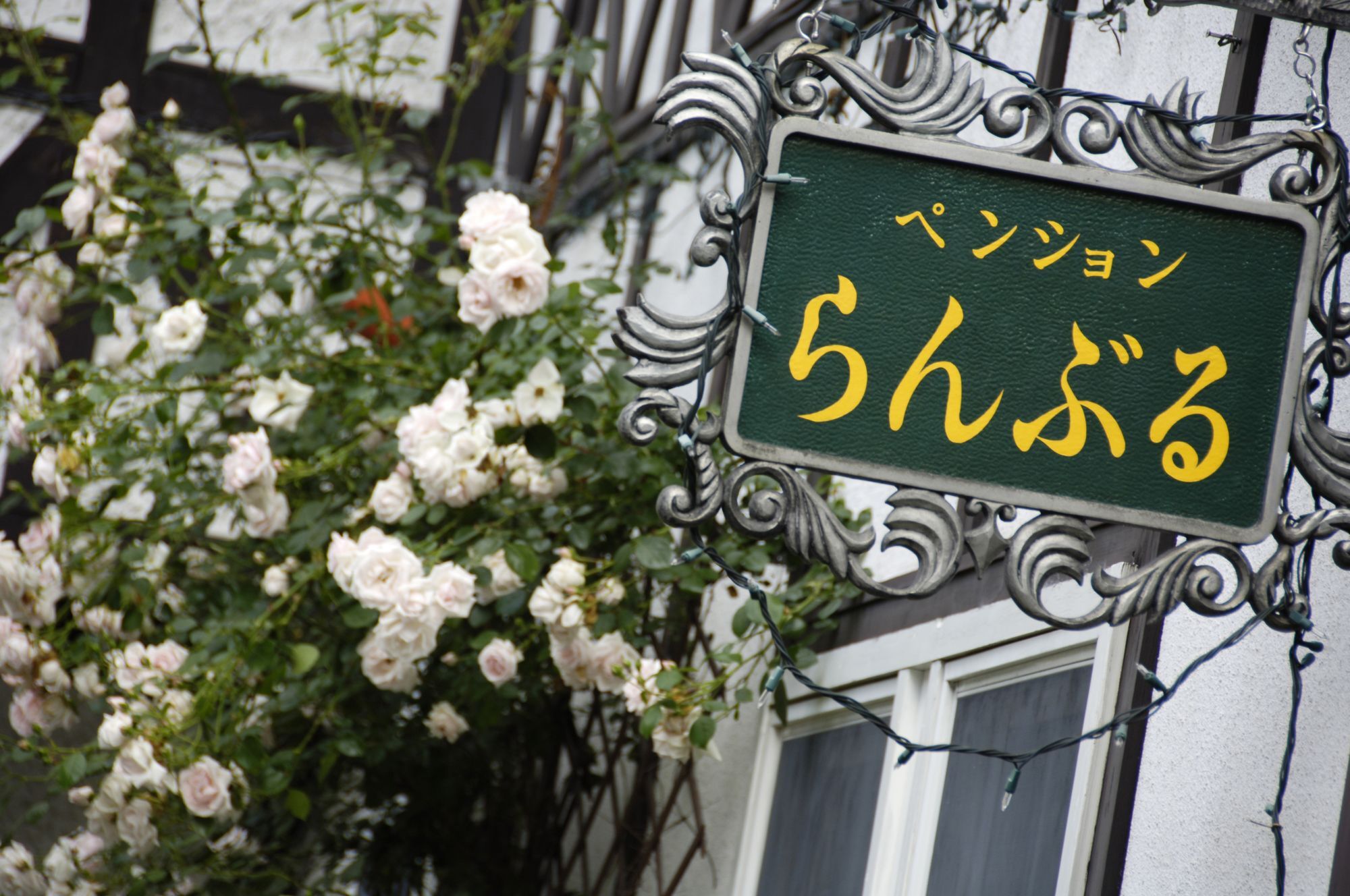 Kusatsu Ranburu Экстерьер фото